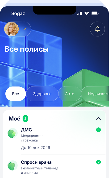 Приложение СОГАЗ